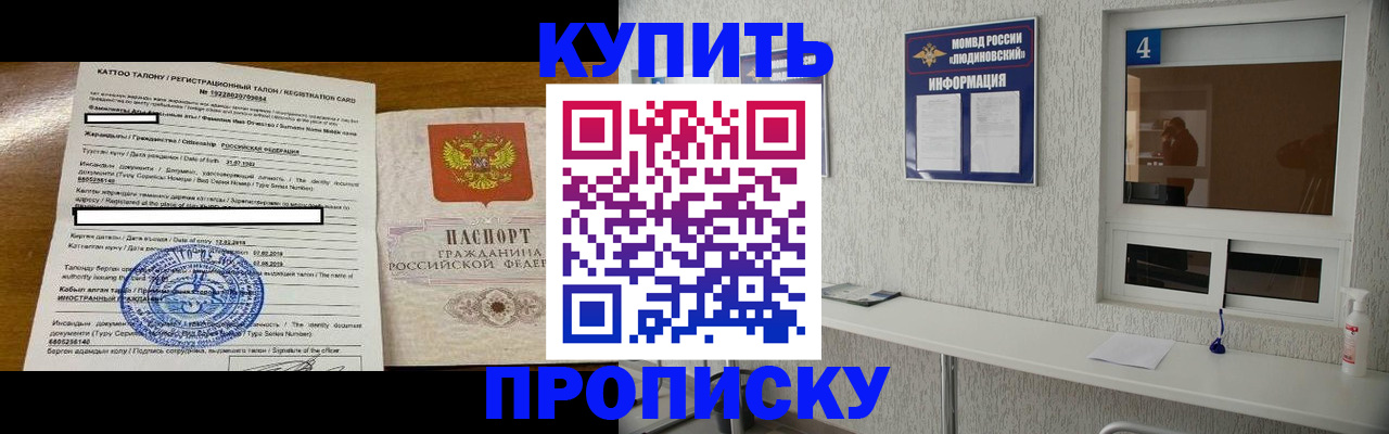 временная регистрация поиск в Ак-Довураке