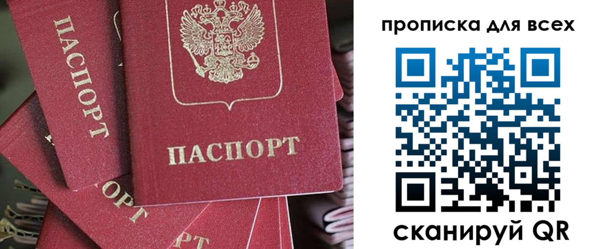 временная регистрация 2025 в Ак-Довураке