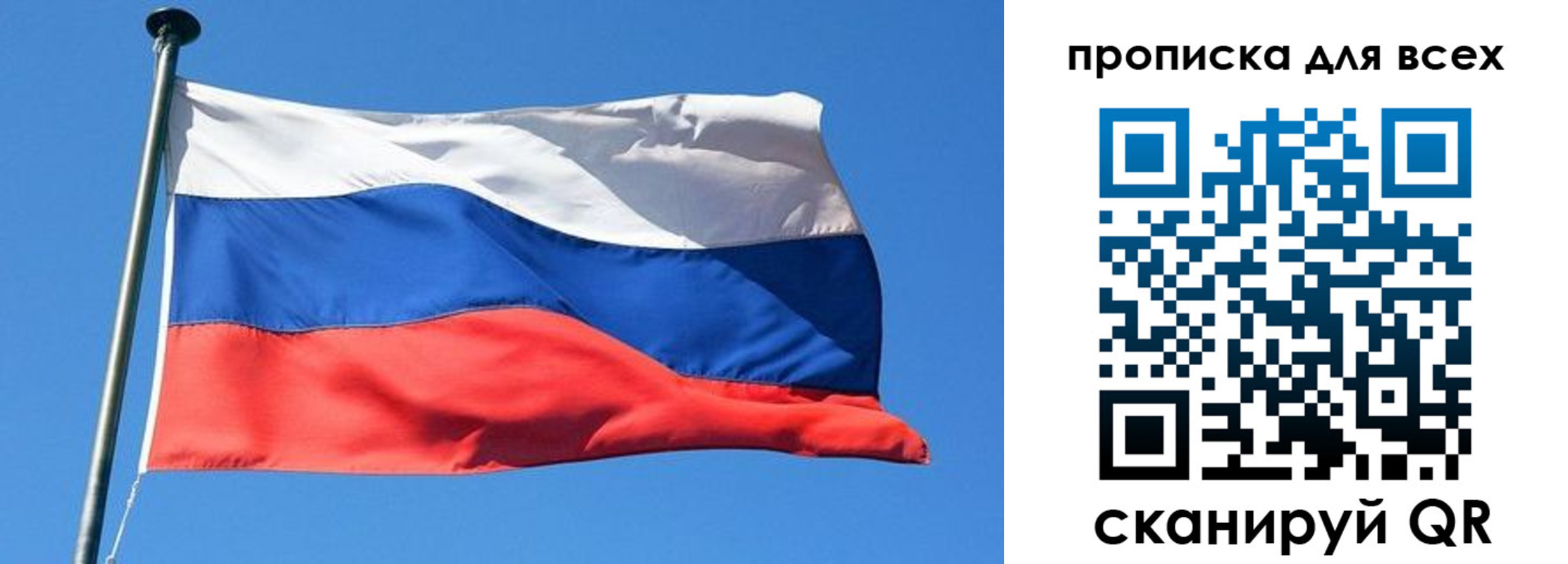 временная регистрация для всех в Ак-Довураке