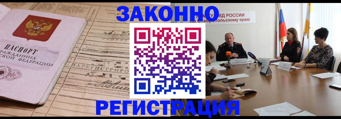 прописка паспорт в Ак-Довураке