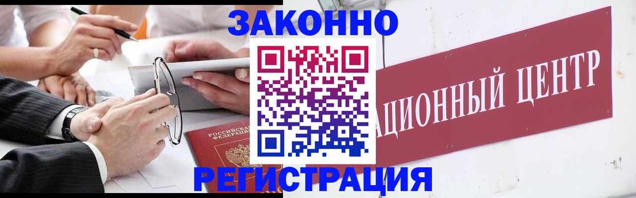 прописка для кредита в Ак-Довураке