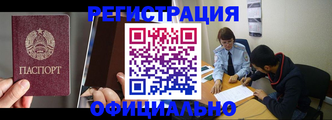 пропишу в квартире в Ак-Довураке