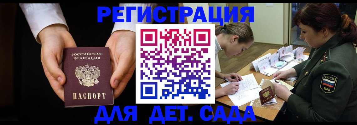 временная регистрация в Ак-Довураке