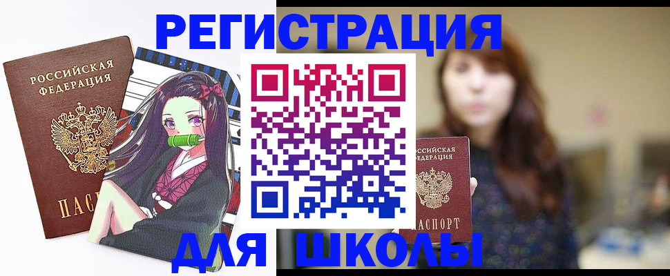 миграционный учет в Ак-Довураке