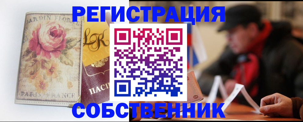 прописка для кредита в Ак-Довураке