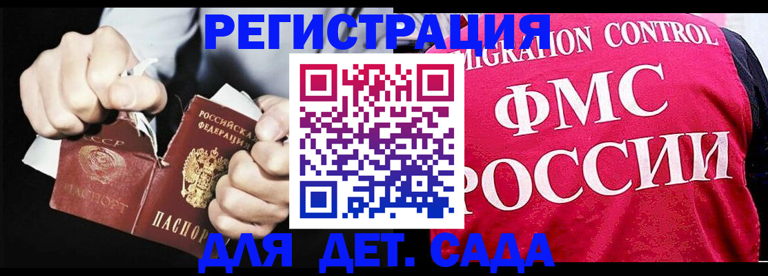 прописка регистрация в Ак-Довураке