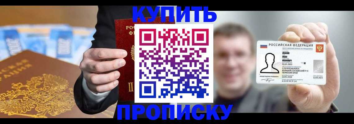 где прописаться в Ак-Довураке