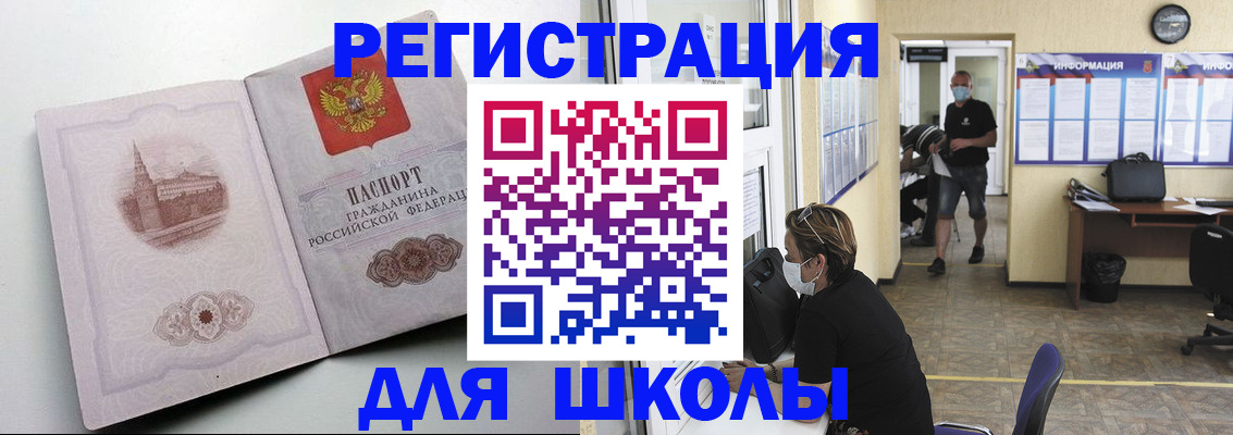 регистрация в Ак-Довураке