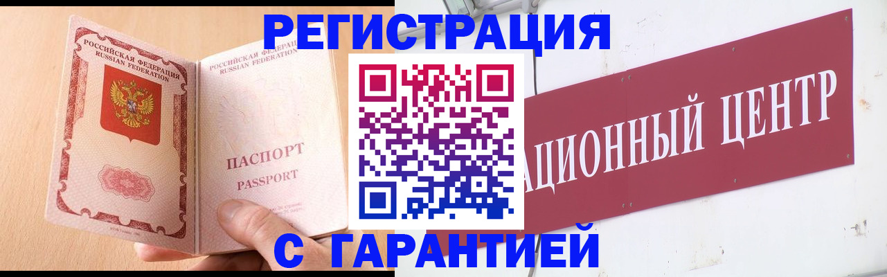 прописка паспорт в Ак-Довураке